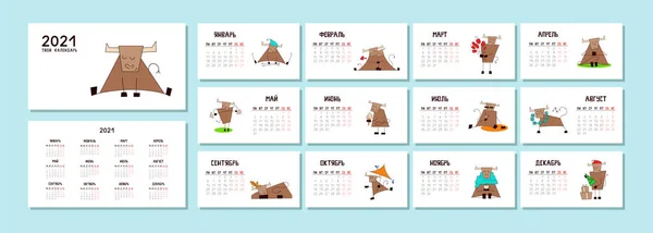 New Year 2021. Calendar or planner with a cute kawaii ox, bull, cow isolated on white. Desk, table, wall calendar. Cover and 12 monthly pages. Week starts on Monday. Russian text. Vector set — Stock Vector