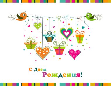 Şablon tebrik kartı, vektör