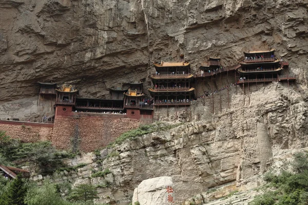 在中国挂修道院悬空寺 — 图库照片