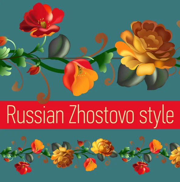 ロシアの Zhostovo スタイルの花のフレーム. — ストックベクタ