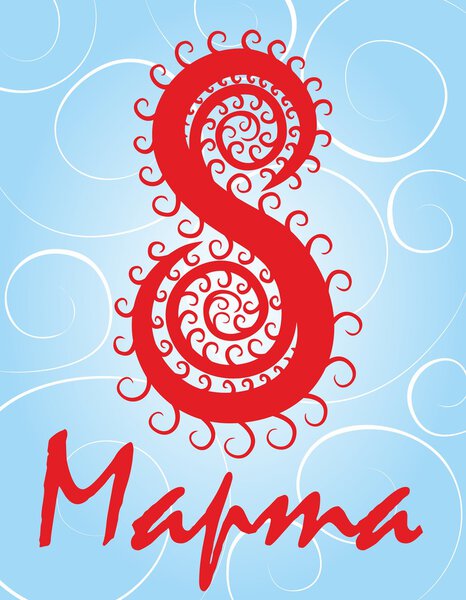 Карта до 8 марта
.