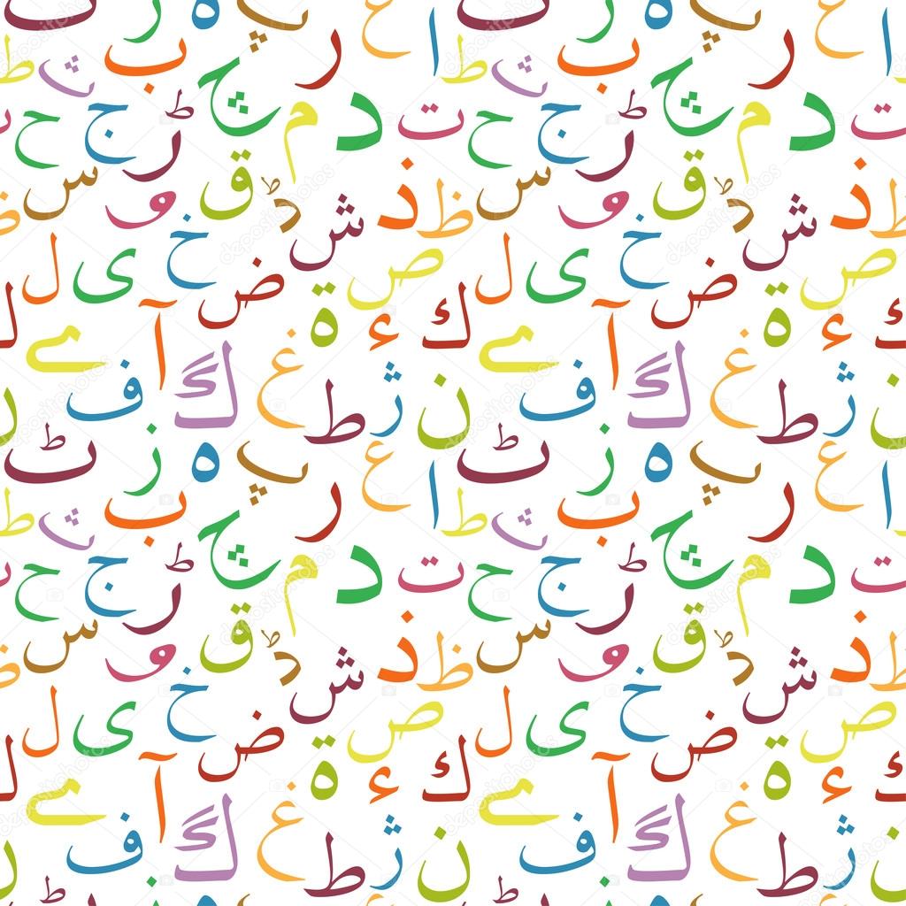 Urdu letters seamless pattern