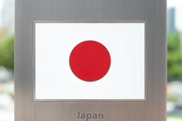 Kutup - Japonya Ulusal bayrakların serisi — Stok fotoğraf