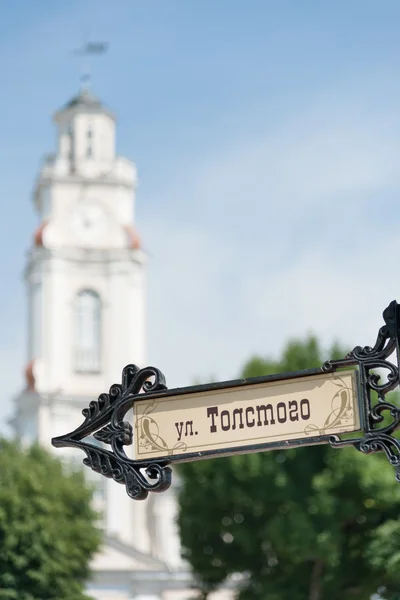 Vitebsk street — Stockfoto