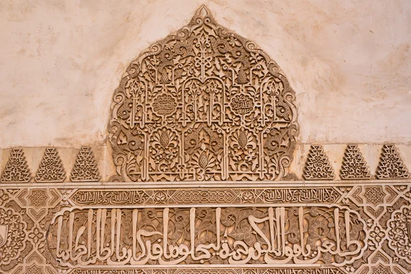 Arabic inscription — Stock Photo, Image
