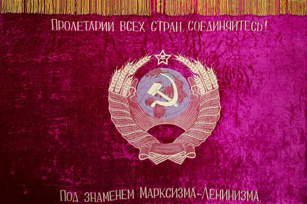 Drapeau Violet Urss Armoiries Vue Face Surgut Russie Novembre 2020 — Photo