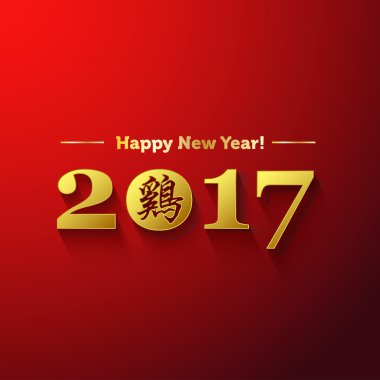 Çince sembolü horoz ile 2017 yeni yıl. Horoz yılı