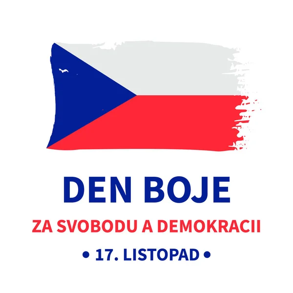 チェコ語での自由と民主主義のための闘争の日 チェコの祝日は11月17日 タイポグラフィポスター バナー グリーティングカード チラシなどのベクターテンプレート — ストックベクタ