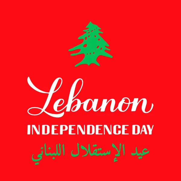 Lebanon Independence Day Lettering English Arabian Lebanese Holiday Celebrate November — Stock Vector