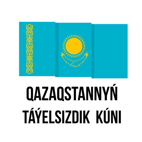 День Независимости Казахстана Надписью Казахском Языке Национальный Праздник Отмечают Декабря — стоковый вектор