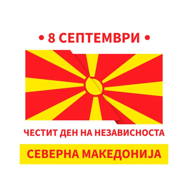 День Незалежності Македонії Поштовий Постер Македонській Мові Національне Свято Вересня — стоковий вектор