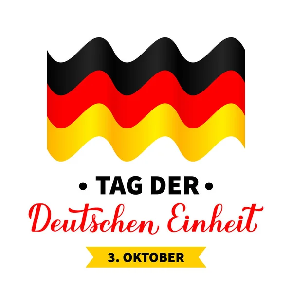 ギニア共和国独立記念日フランス語で旗を掲げてレタリング 祝日は10月2日 タイポグラフィポスター バナー チラシ ステッカー グリーティングカード ポストカードなどのベクターテンプレート — ストックベクタ