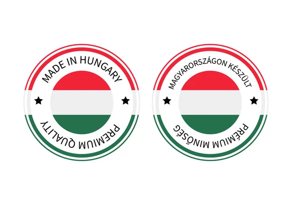 Сделано в Венгрии круглые этикетки на английском и венгерском языках. Значок вектора качества знака. Дизайн логотипа, этикетки, значки, стикеры, упаковка продукции — стоковый вектор