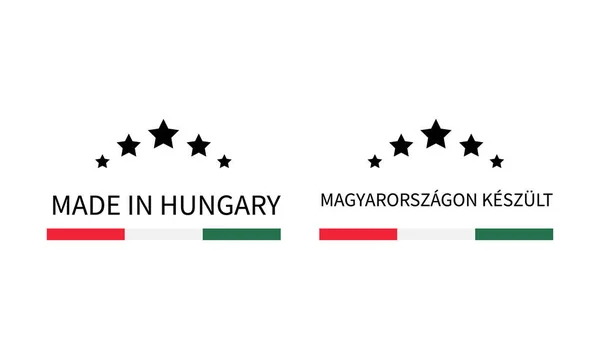 英語とハンガリー語でハンガリー語のラベルで作られています 高品質のマークベクトルアイコン ロゴデザイン バッジ ステッカー エンブレム 製品パッケージなどに最適です — ストックベクタ