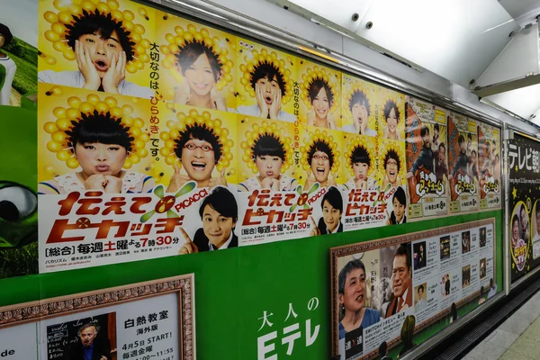 Legrační reklama v Tokiu podzemní, Japonsko — Stock fotografie