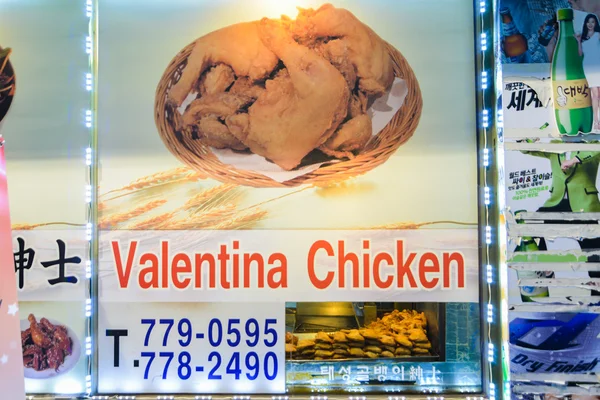 Un nombre de la jaula de la calle en Seúl "Valentina Pollo " — Foto de Stock