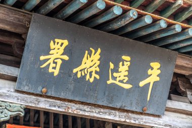 Eski Çin 'deki lüks konutun mimari kompleksi. 