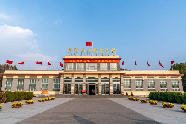 History Museum Record Pingchengguan Grand Victory Memorhall — 스톡 사진