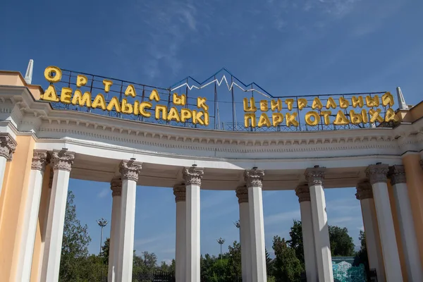 Vista de cerca de la entrada del parque central de la ciudad con el título Parque Central de Recreación en qazaq y los idiomas rusos — Foto de Stock