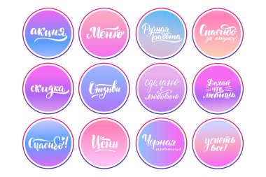 Işıklar arka planları kapsıyor. Bir dizi Rus harf şablonu.