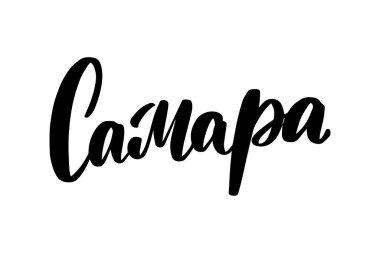 Rusça el yazması harfler. Samara şehri.