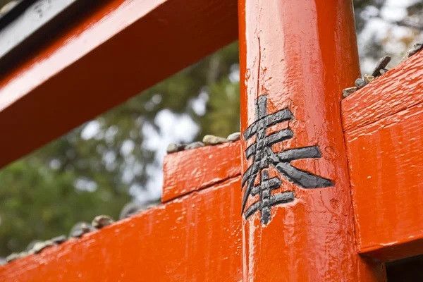 Red shrine detail in a park — Stock Photo, Image