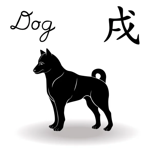 Chien signe du zodiaque chinois — Image vectorielle