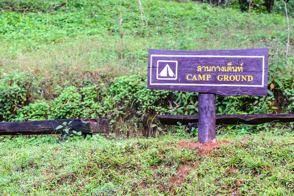 Camp Ground w tajskim i angielskim na drewniany znak. — Zdjęcie stockowe