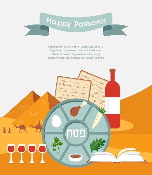 Passover seder piatto con icone trasduttive piatte su uno sfondo deserto — Vettoriale Stock