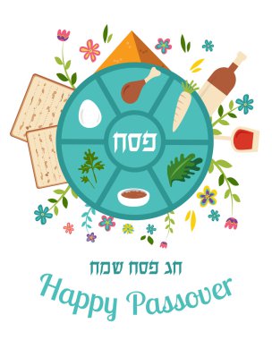 Çiçek dekorasyon, İbranice orta Fısıh Bayramı Fısıh seder plaka. vektör çizim