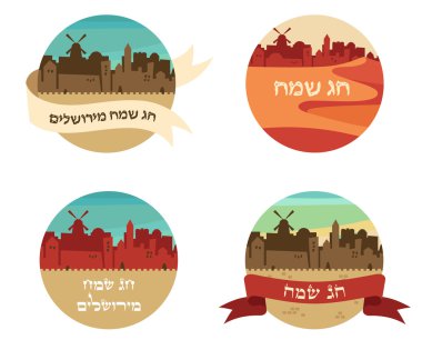 Mutlu tatiller İbranice. tebrik kartı tasarımı Jerusalem şehir manzarası ile. Vektör çizim