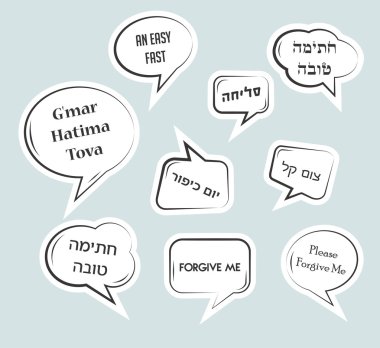 Speech bubbles with traditional greetings for Yom Kippur Jewish holiday. I am sorry, easy fast , in Hebrew clipart