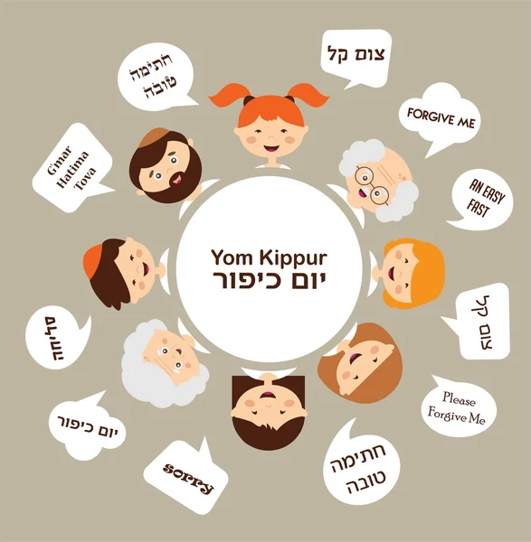 Miembros de la familia diciendo saludo tradicional para yom kippur en hebreo. Vacaciones judías . — Vector de stock