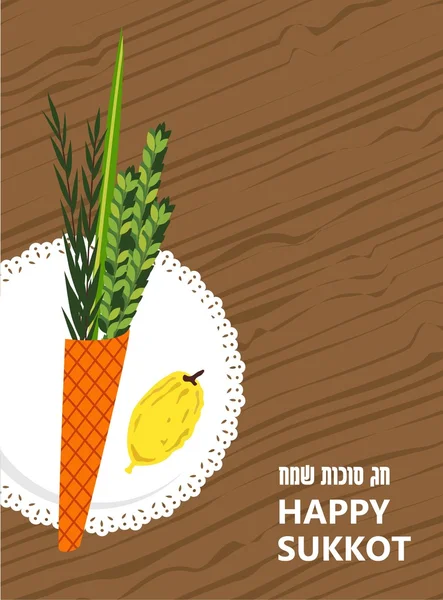 Sukkot Yahudi tatil. Tevrat Lulav, Etrog, Arava ve Hadas. Dört tür semboller Tarih palm, ağaç kavunu, willow, Mersin