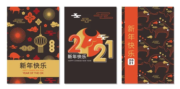 Tarjetas de felicitación de año nuevo chino con patrones abstractos sin costura. Ilustración de ornamento tradicional y fondo oriental. Feliz año nuevo, año del buey. Traducción Feliz Año Nuevo — Vector de stock