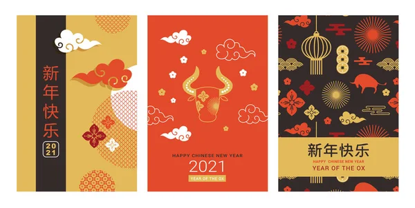 Tarjetas de felicitación de año nuevo chino con patrones abstractos sin costura. Ilustración de ornamento tradicional y fondo oriental. Feliz año nuevo, año del buey. Traducción Feliz Año Nuevo — Vector de stock