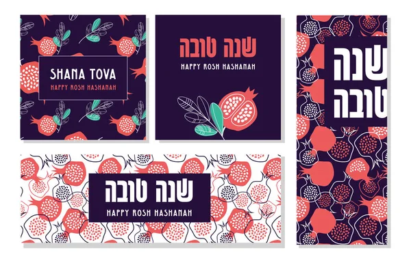 Jewish New Year, Rosh Hashanah Greeting card and banner set. greeting banner with symbols of Jewish New Year. Blessing of Happy new year, Shana Tova in Hebrew. vector illustration — Stock Vector