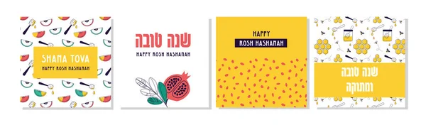 Εβραϊκή νέα χρονιά, Rosh Hashanah, ευχετήρια κάρτα που με παραδοσιακές εικόνες. Καλή Χρονιά. Μήλο, μέλι, ρόδι, λουλούδια και φύλλα, εβραϊκά σύμβολα και εικόνες της Πρωτοχρονιάς. Εικονογράφηση διανύσματος — Διανυσματικό Αρχείο