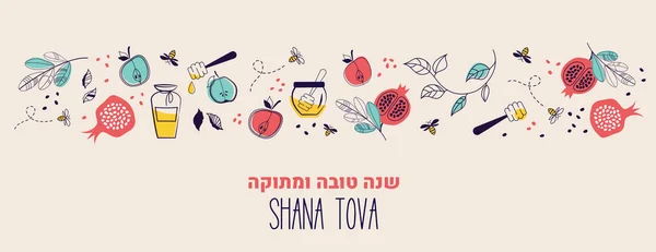 Jewish new year, rosh hashanah, greeting card banner with traditional icons. Happy New Year, shana tova in hebrew. Apple, honey, flowers and leaves, Jewish New Year symbols and icons. Vector — Stock Vector