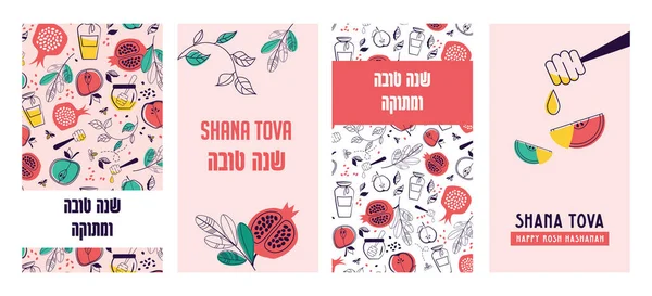 SHANA TOVA, feliz y dulce año nuevo en hebreo. Tarjeta de felicitación Rosh Hashaná con iconos tradicionales. Feliz Año Nuevo. Manzana, miel, granada, flores y hojas, símbolos e iconos judíos de Año Nuevo — Vector de stock