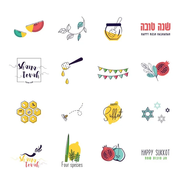 Jewish religious symbols and icon set . Rosh hashanah, yom kippur and sukkot, jewish New Year holiday. icons for greeting cards, porters and web. vector illustration — стоковый вектор