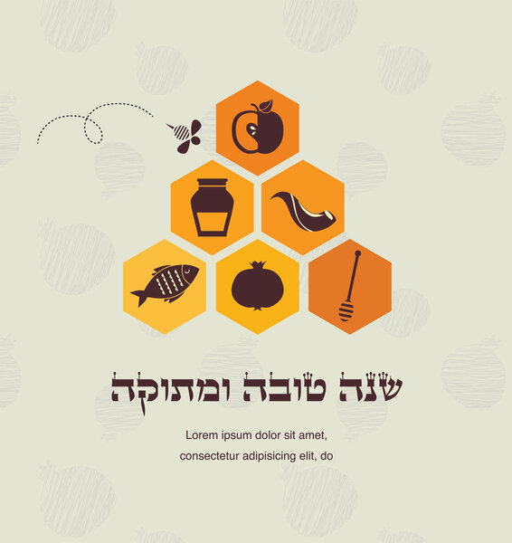 Greeting card for Jewish New Year, rosh hashana, with traditional fruits