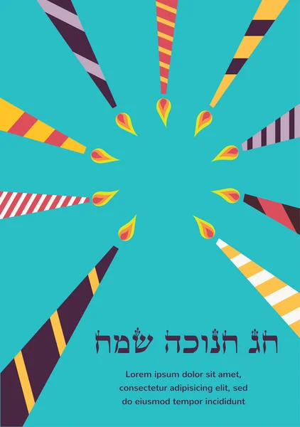 Feliz Hanukkah diseño de tarjetas de felicitación, fiesta judía. feliz hanukkah en hebreo — Archivo Imágenes Vectoriales