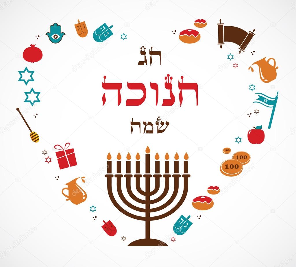 illustrations of famous symbols for the Jewish Holiday Hanukkah. happy hannukah in hebrew