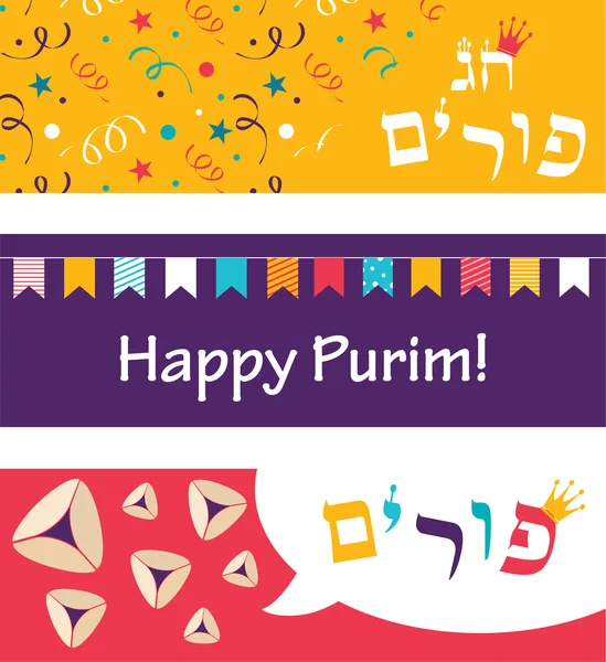 Banery na żydowskie święto Purim, w języku hebrajskim, z zestawem tradycyjnych przedmiotów i elementów do projektowania — Wektor stockowy