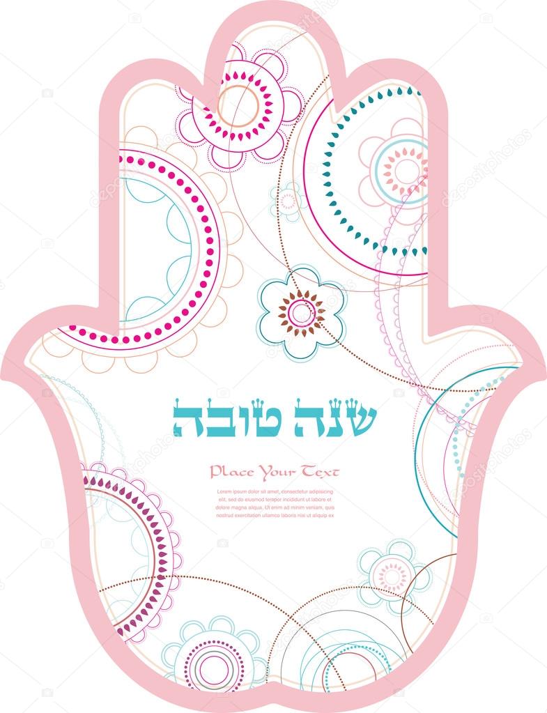 Jewish holiday background. Rosh Hashanah holiday card . happy new year in hebrew