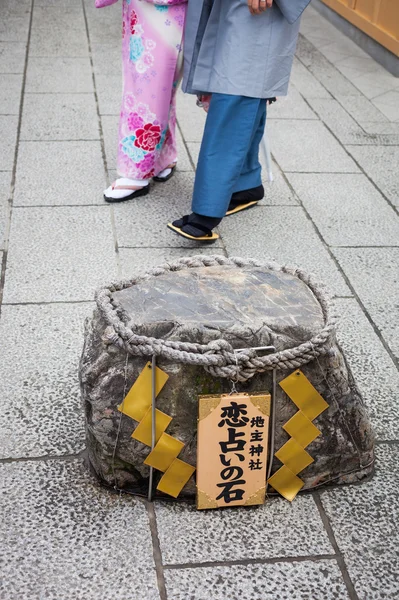 Pareja caminando hacia una "Piedra del Amor" en el Santuario Jishu en Kyoyo . — Foto de Stock