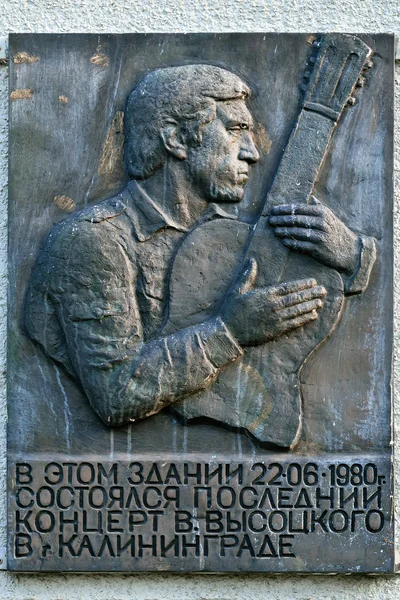 Placa comemorativa em honra de Vladimir Vysotsky. Kaliningrado, Rússia — Fotografia de Stock