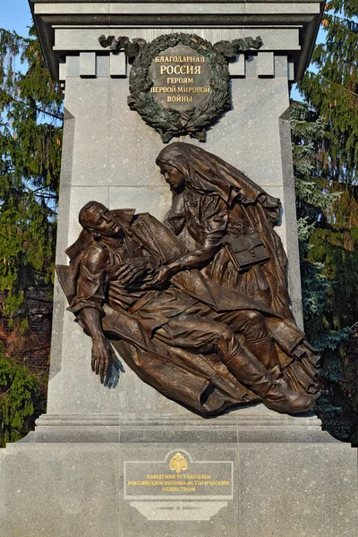 Pomnik bohaterów pierwszej wojny światowej. Kaliningrad (byłego Konigsberg), Federacja Rosyjska — Zdjęcie stockowe