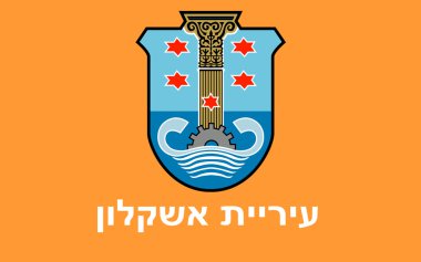 Ashkelon Bayrağı, İsrail